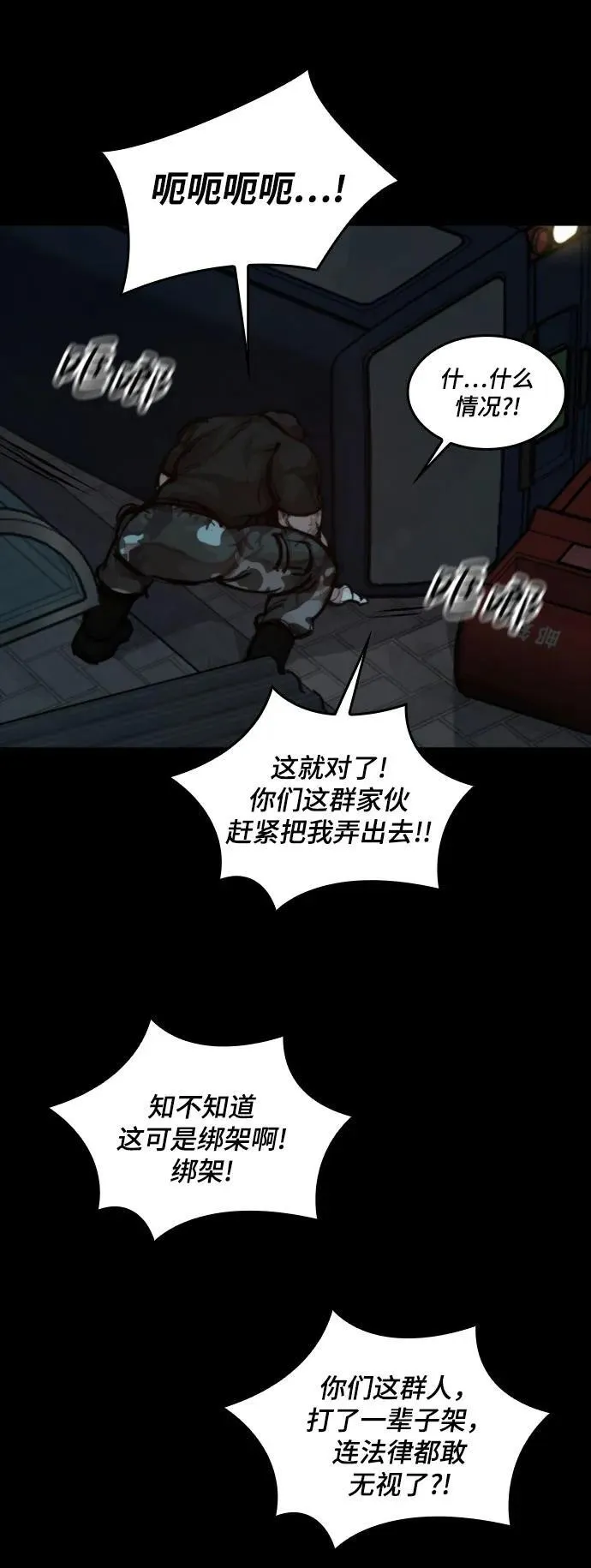 [第31话] 姜武镇理事 第36页