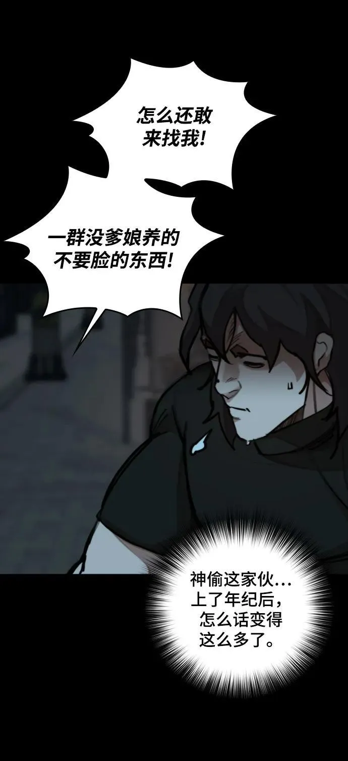 [第31话] 姜武镇理事 第37页