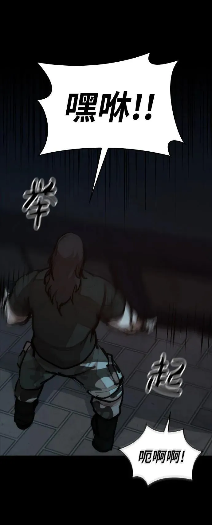 [第31话] 姜武镇理事 第38页
