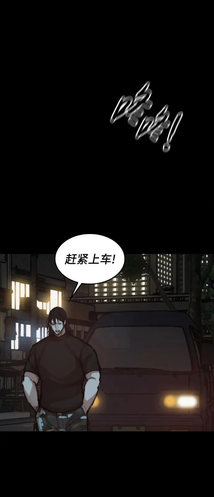 [第31话] 姜武镇理事 第39页