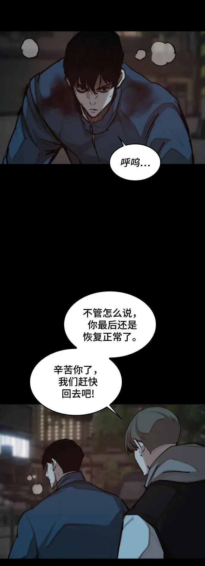 [第31话] 姜武镇理事 第40页