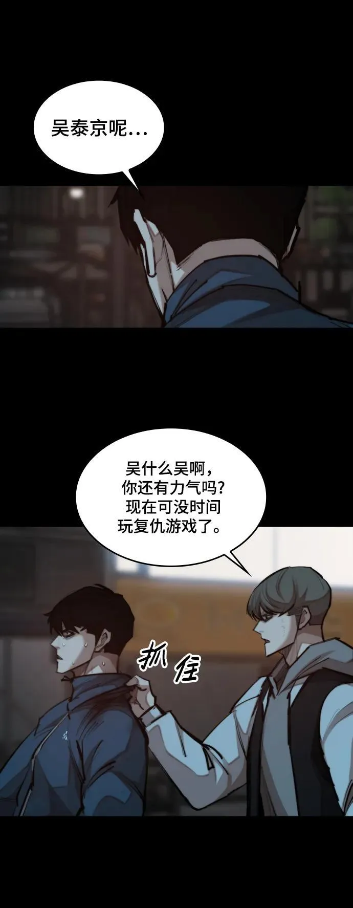 [第31话] 姜武镇理事 第41页