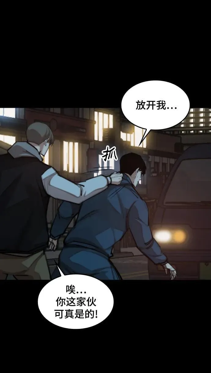 [第31话] 姜武镇理事 第42页