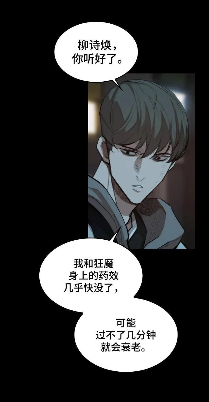 [第31话] 姜武镇理事 第43页
