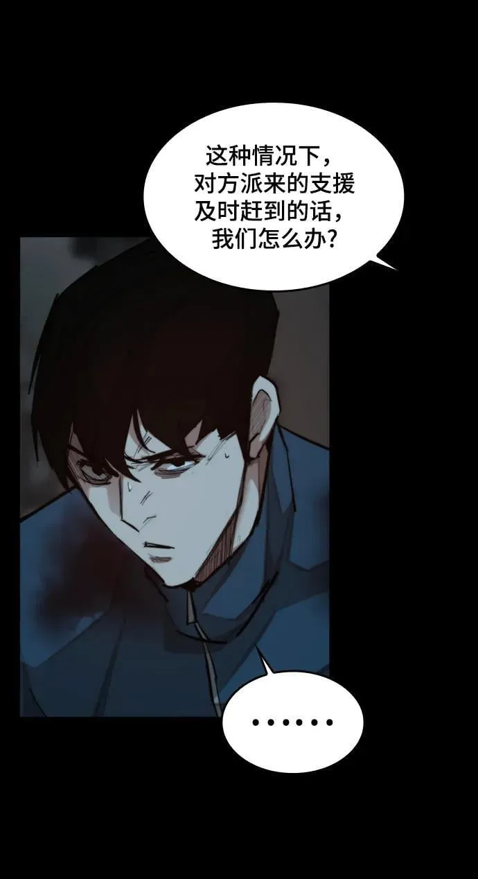 [第31话] 姜武镇理事 第44页