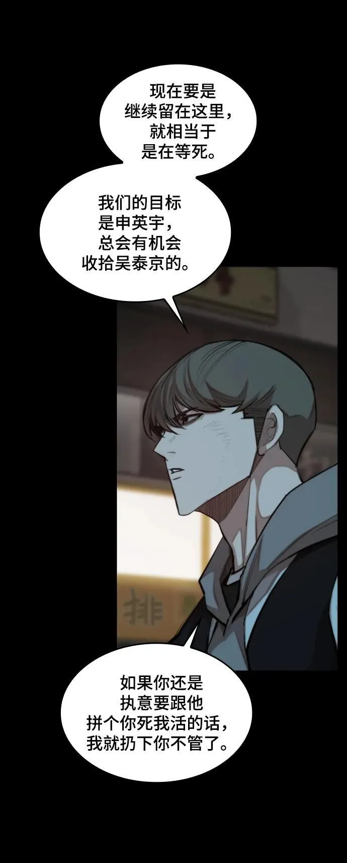 [第31话] 姜武镇理事 第45页
