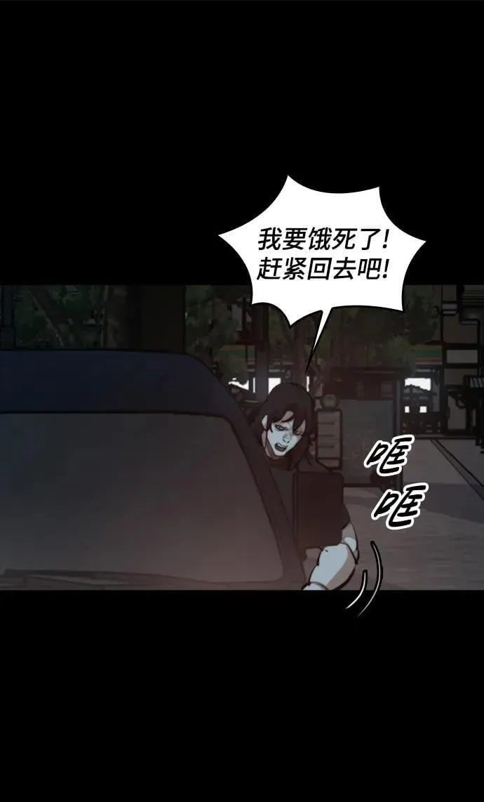 [第31话] 姜武镇理事 第48页