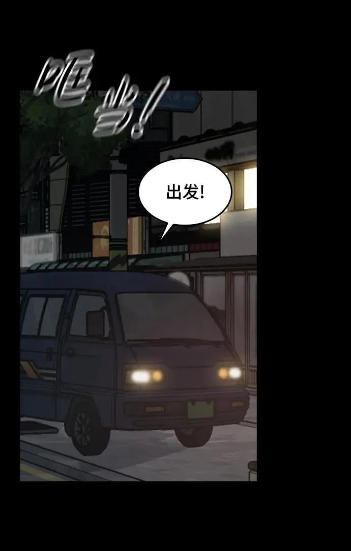 [第31话] 姜武镇理事 第51页
