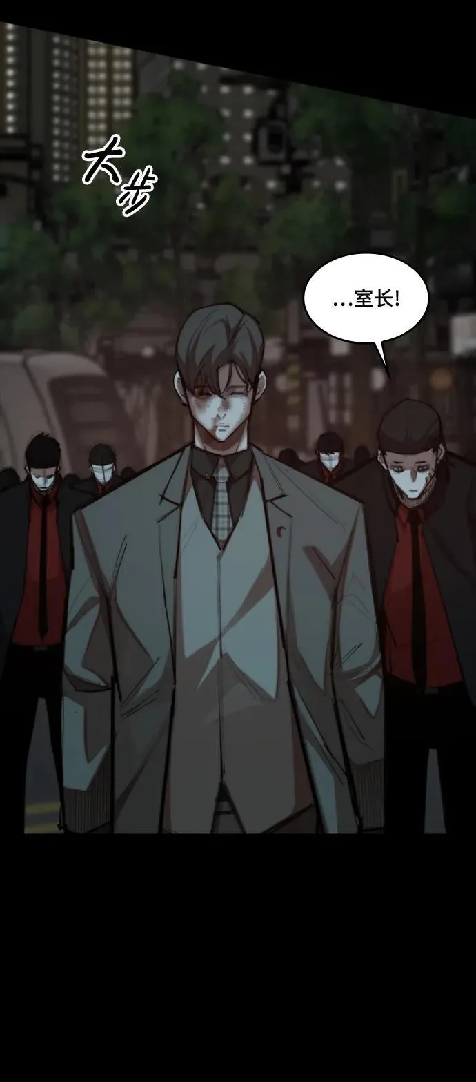 [第31话] 姜武镇理事 第57页