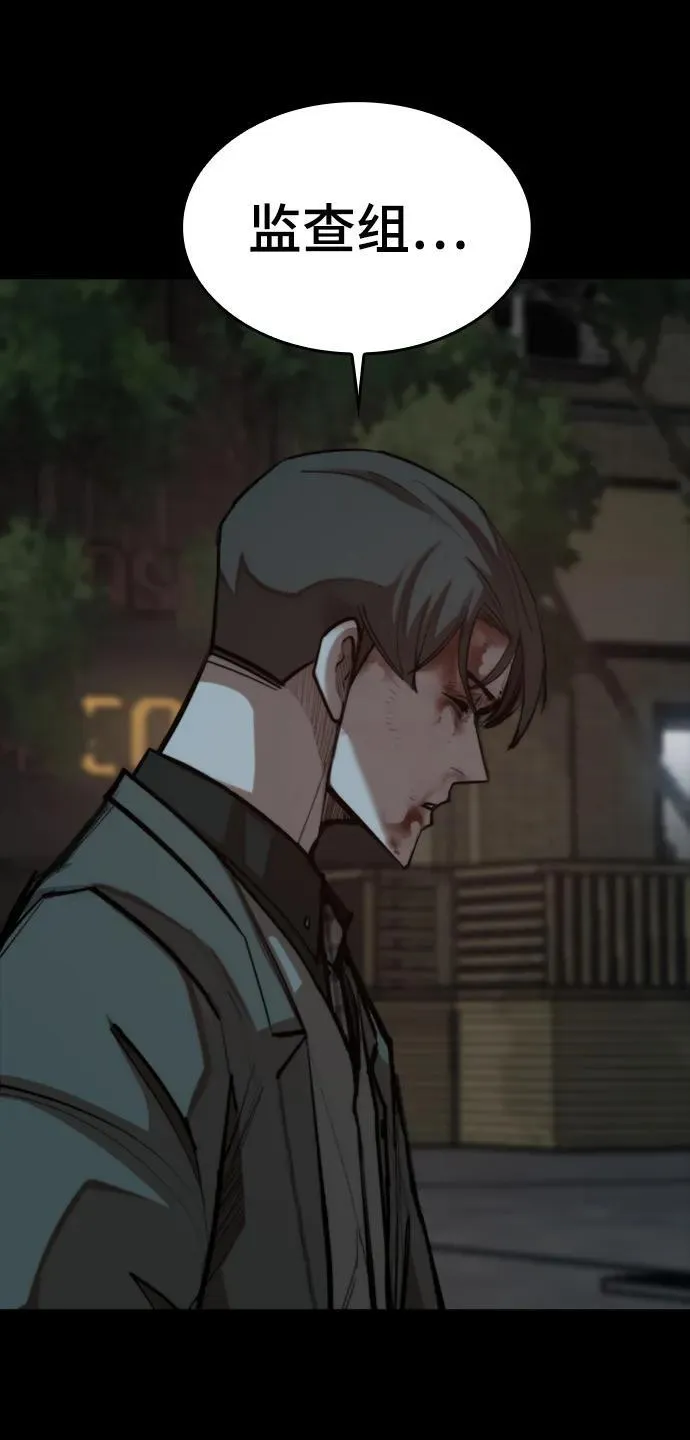 [第31话] 姜武镇理事 第58页