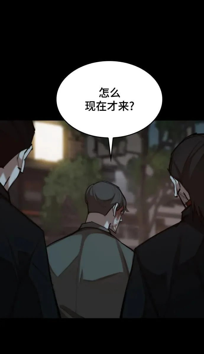 [第31话] 姜武镇理事 第59页