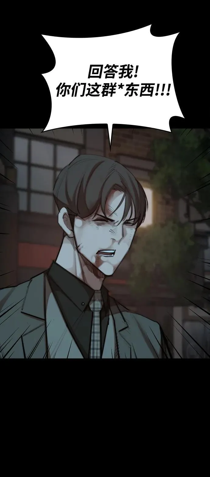 [第31话] 姜武镇理事 第61页