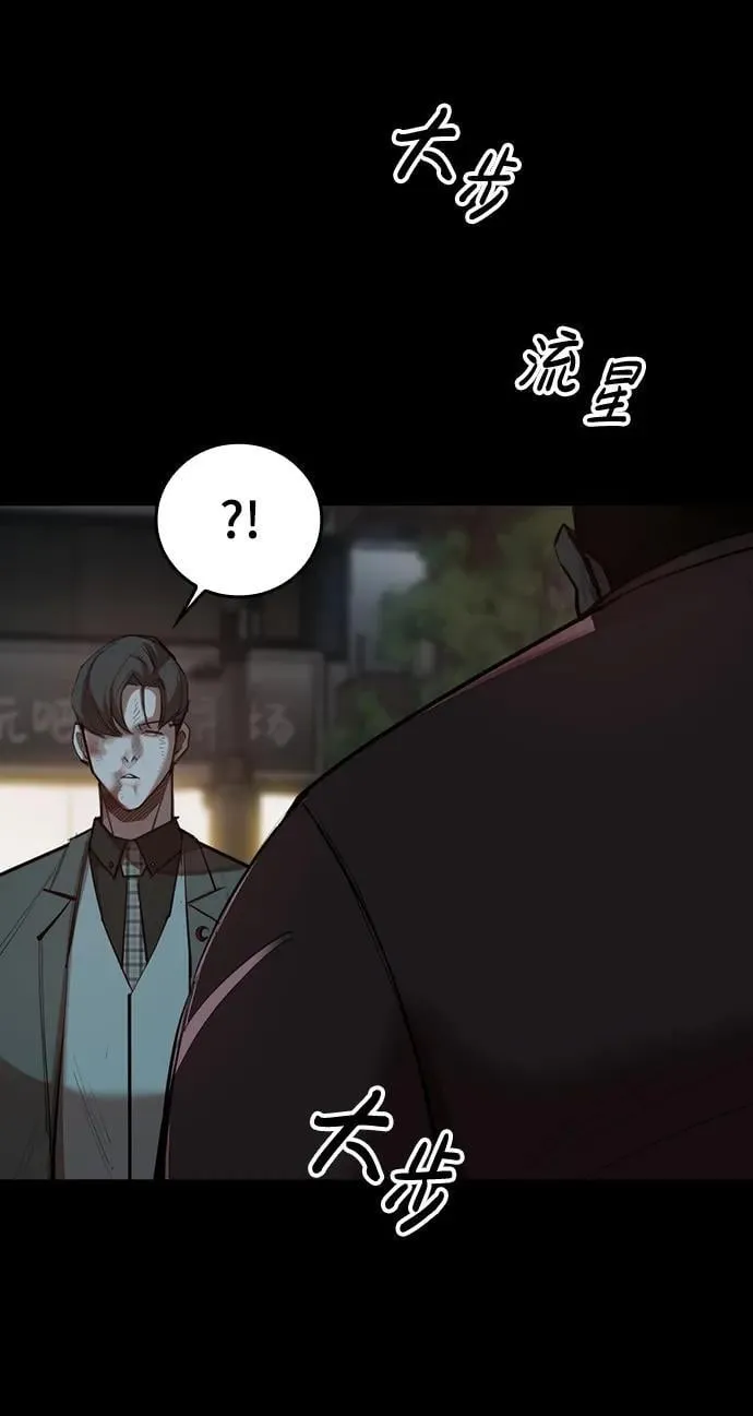 [第31话] 姜武镇理事 第63页