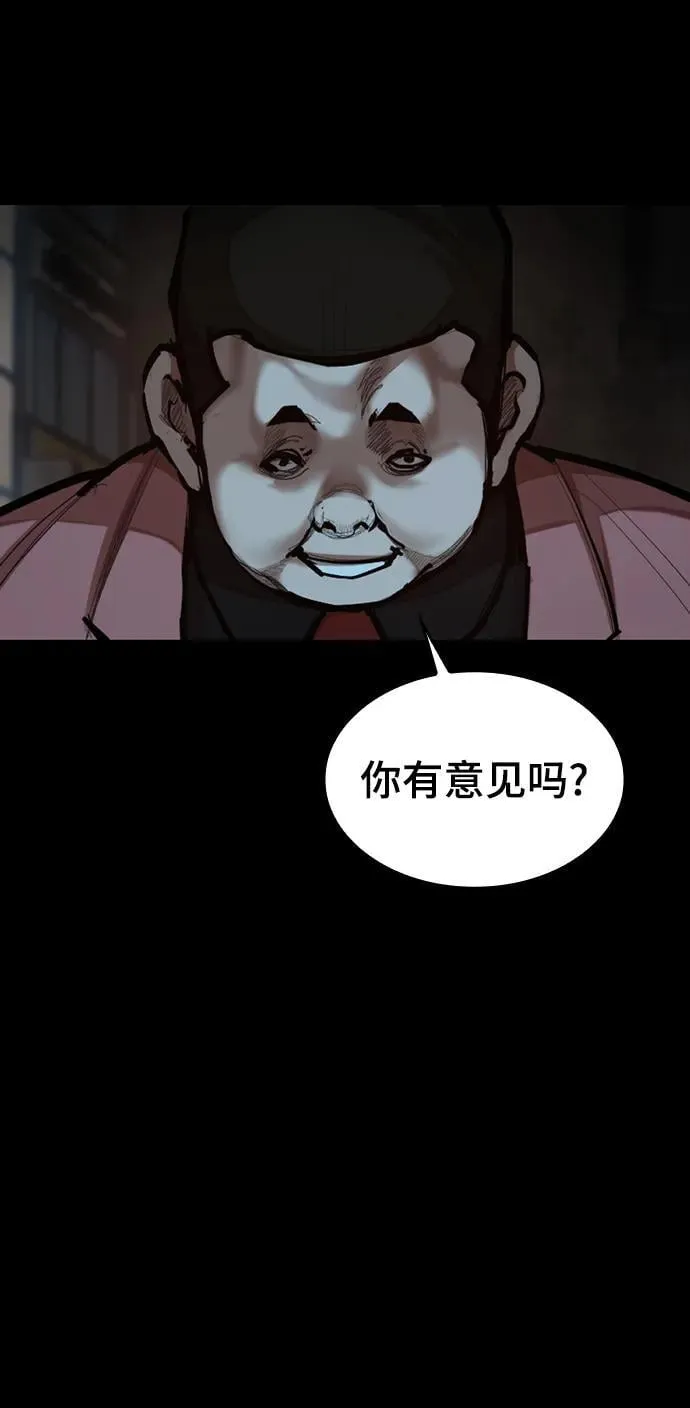 [第31话] 姜武镇理事 第65页