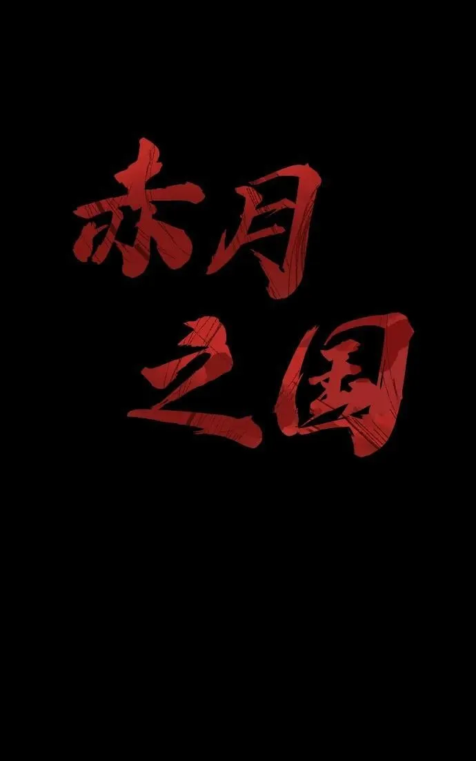 [第31话] 姜武镇理事 第66页
