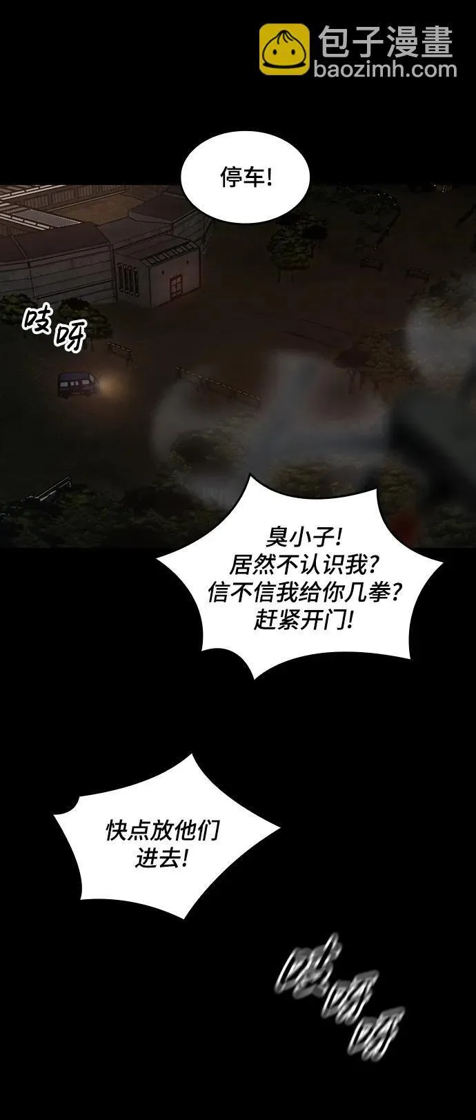 [第31话] 姜武镇理事 第68页