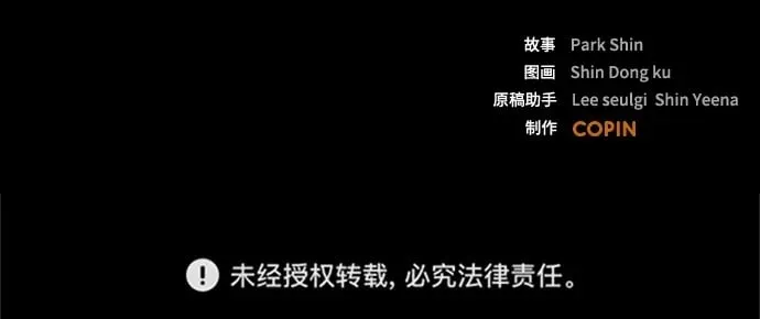 [第31话] 姜武镇理事 第70页
