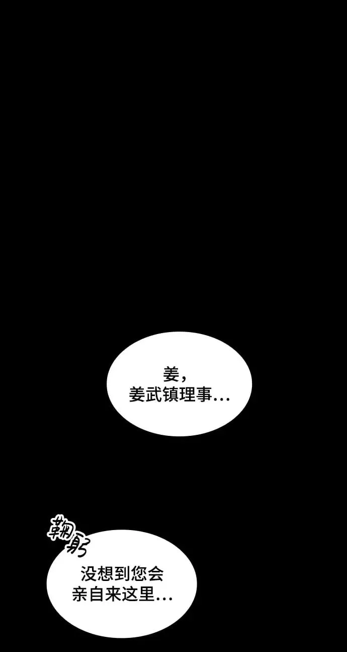 [第32话] 赤月之国 第2页