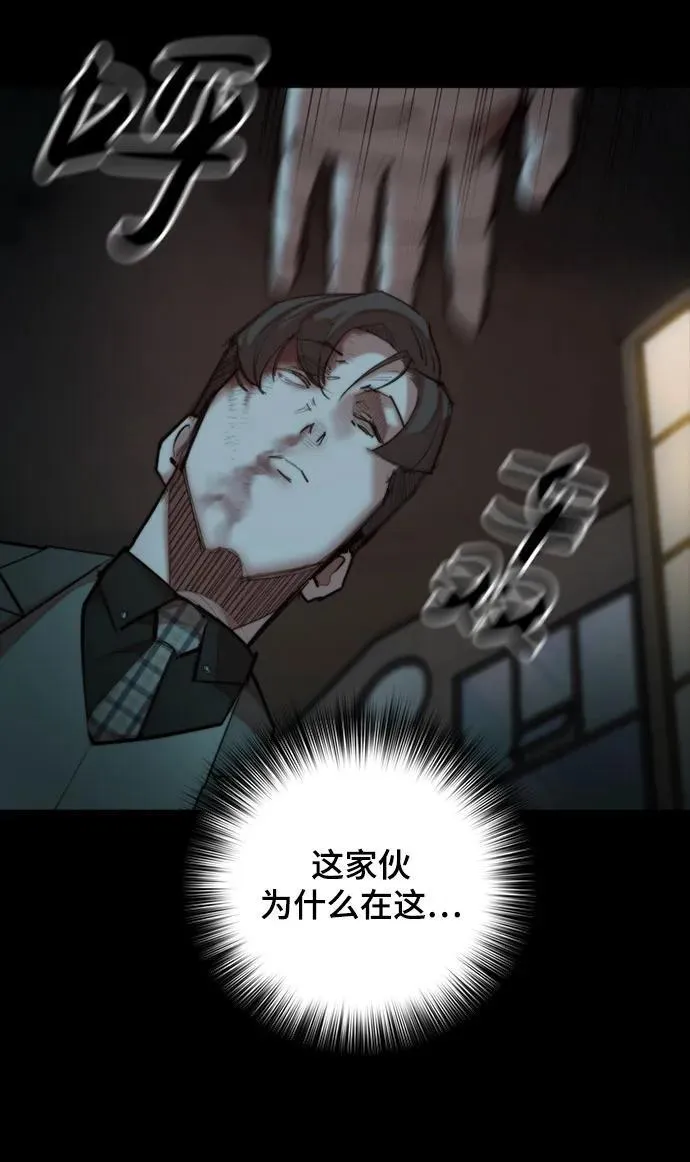 [第32话] 赤月之国 第4页