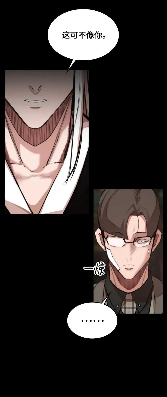[第32话] 赤月之国 第15页