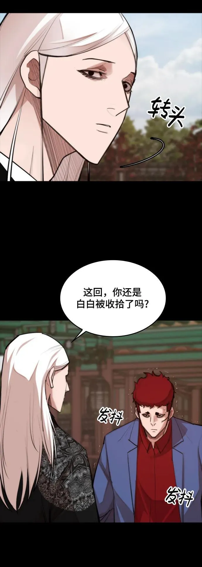 [第32话] 赤月之国 第20页