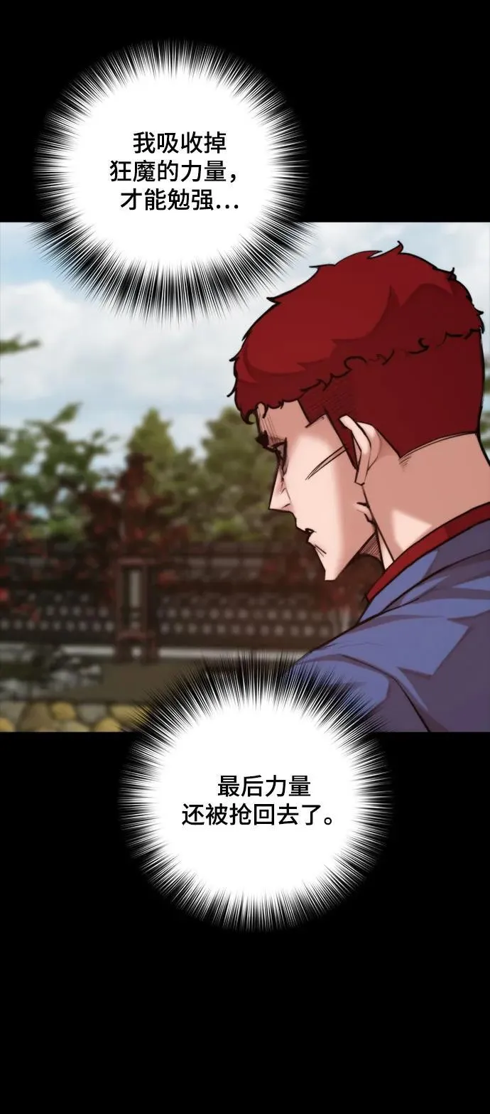 [第32话] 赤月之国 第27页
