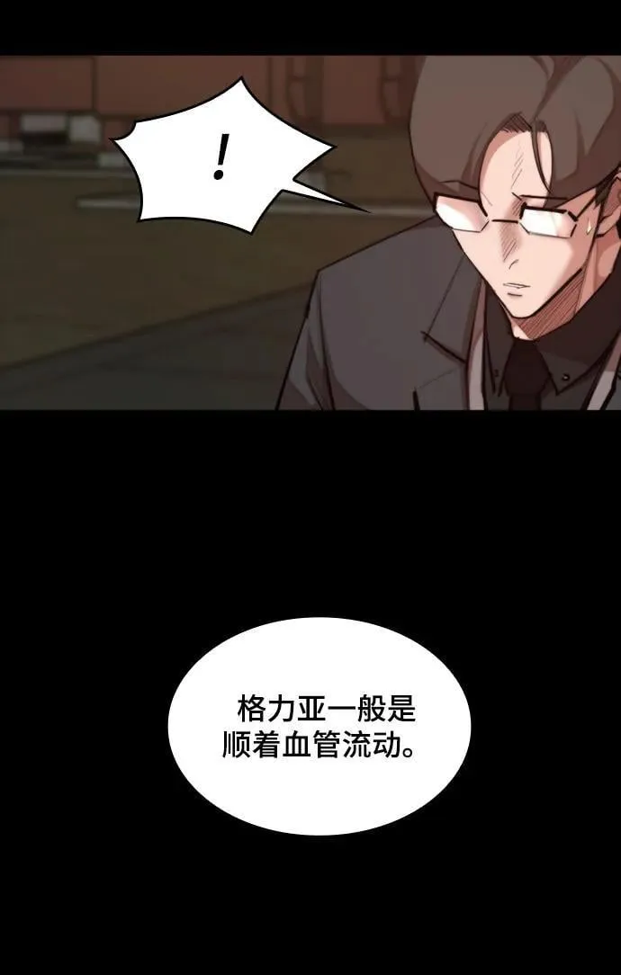 [第32话] 赤月之国 第29页