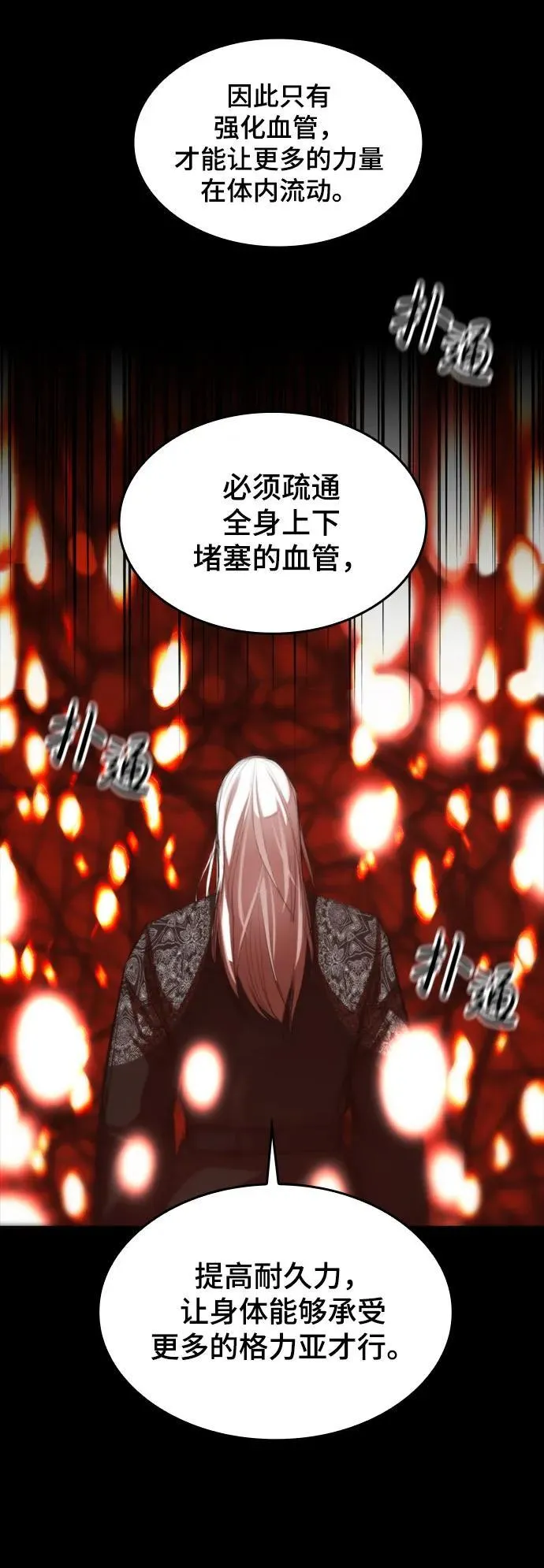 [第32话] 赤月之国 第30页