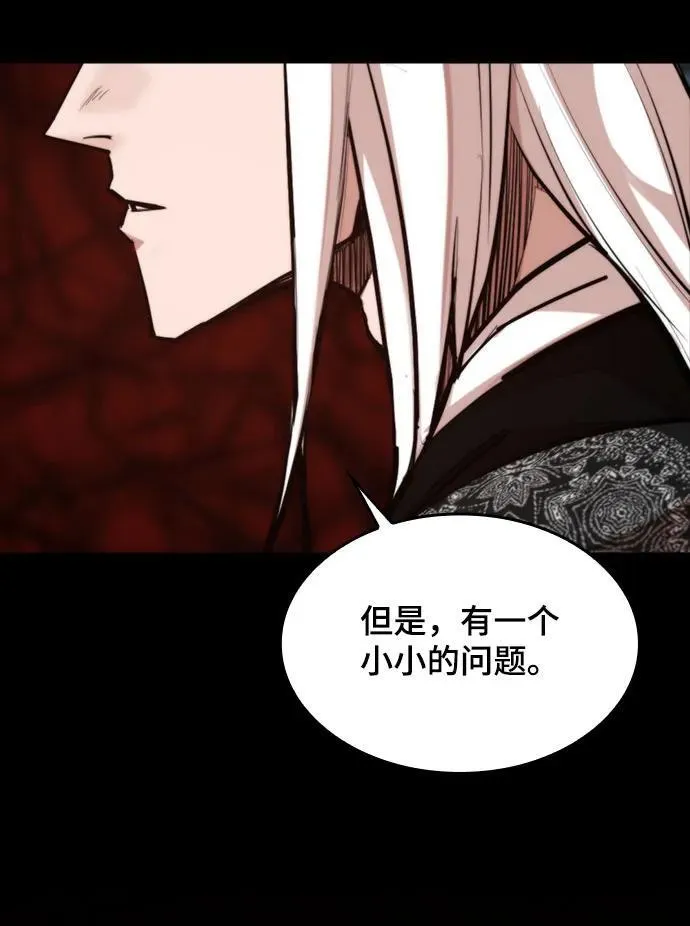 [第32话] 赤月之国 第32页