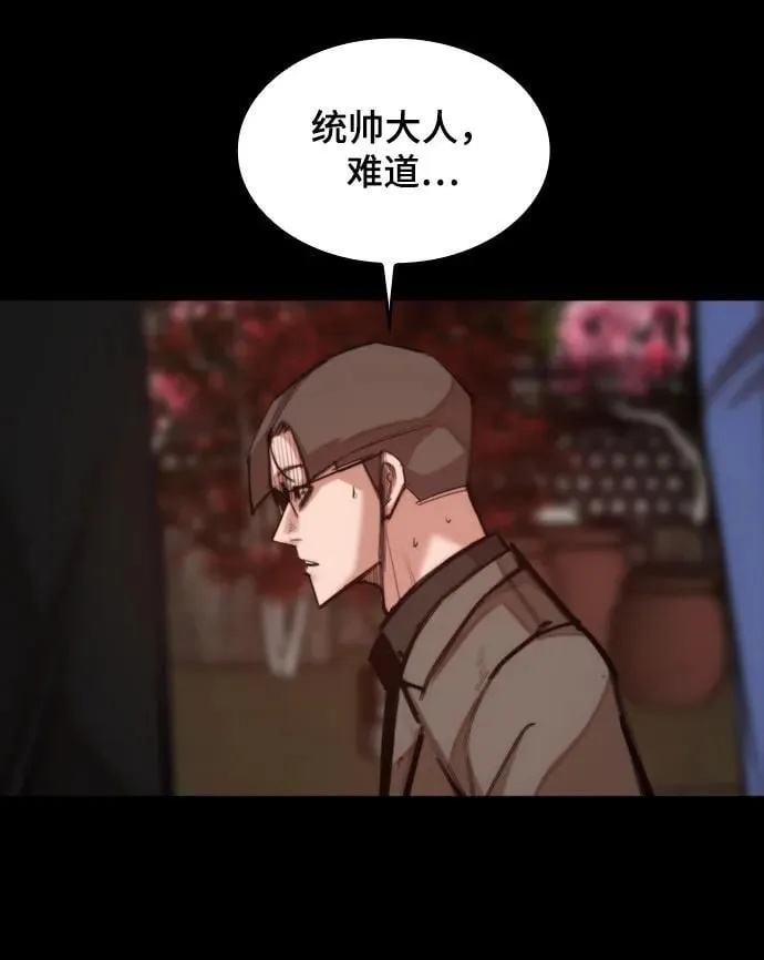 [第32话] 赤月之国 第34页