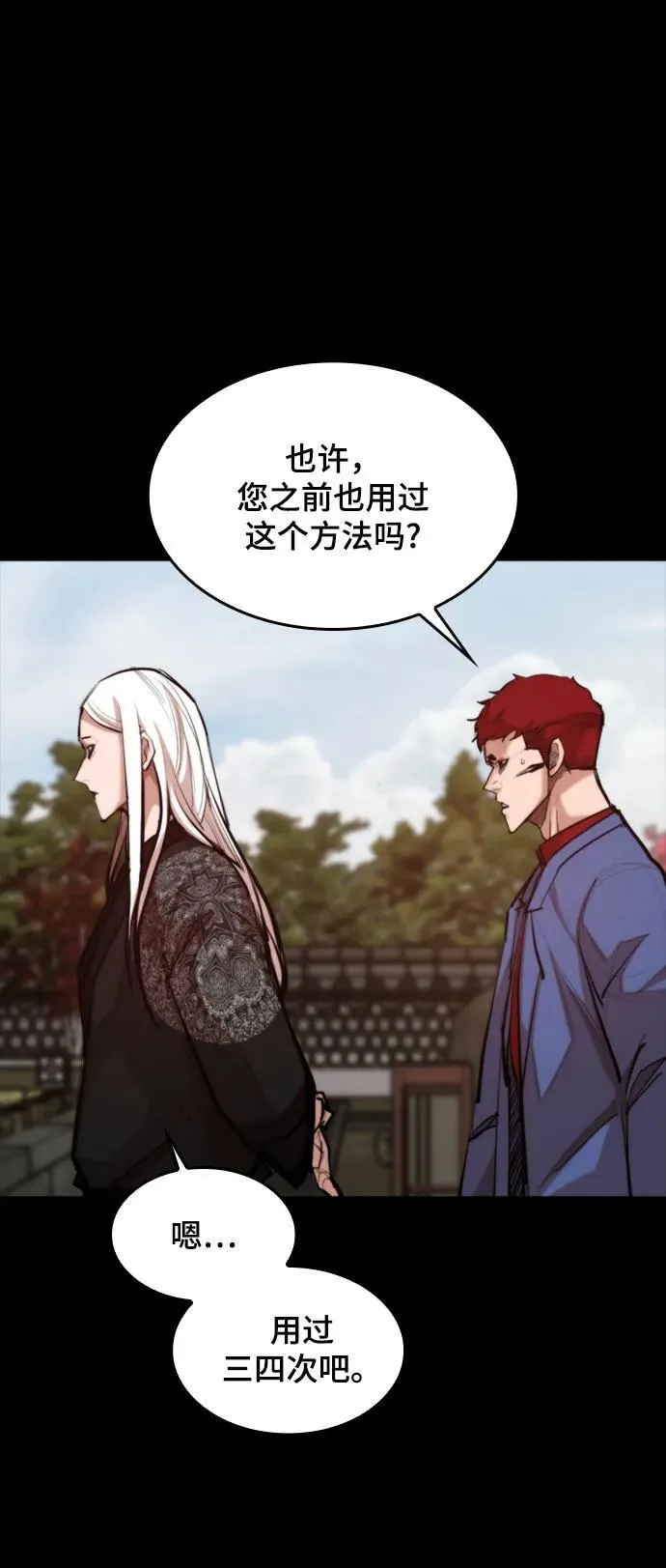 [第32话] 赤月之国 第35页