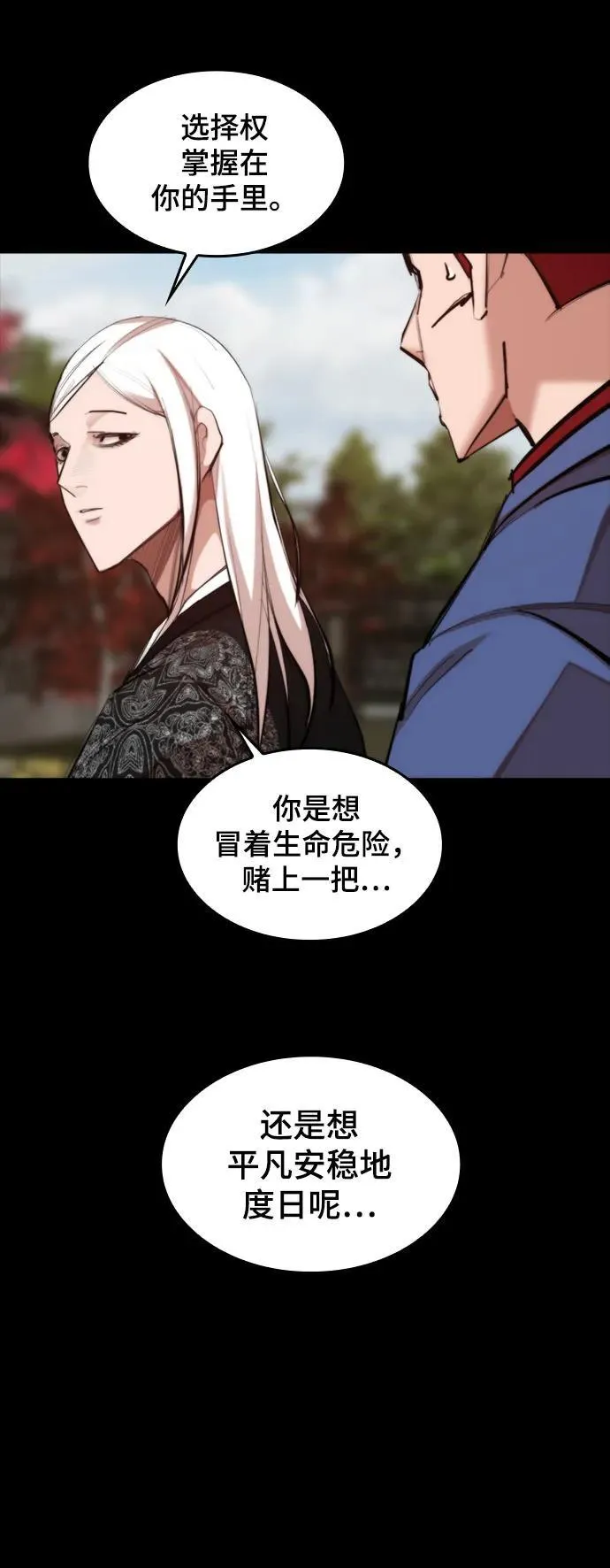 [第32话] 赤月之国 第38页