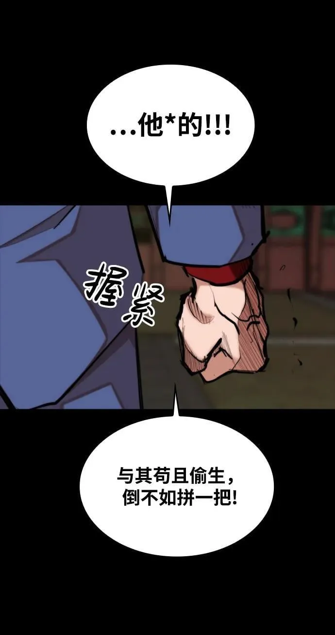 [第32话] 赤月之国 第39页