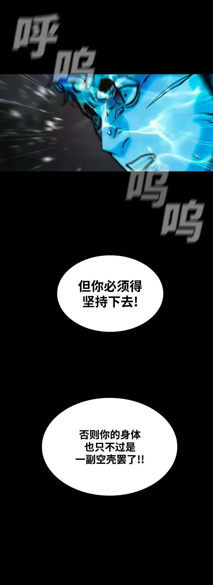 [第32话] 赤月之国 第43页