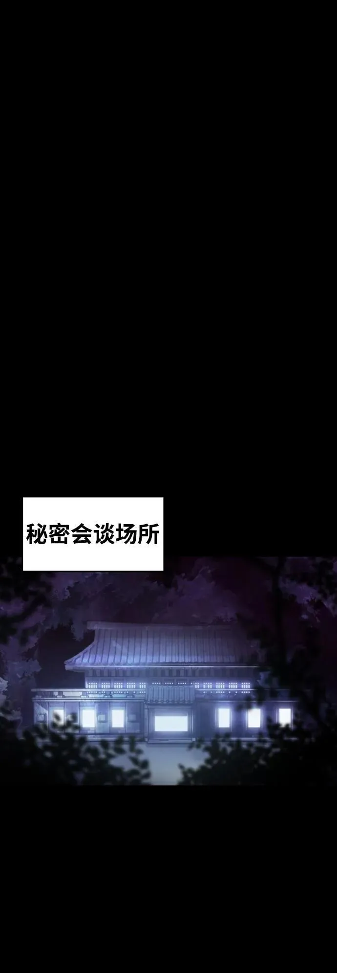[第32话] 赤月之国 第44页
