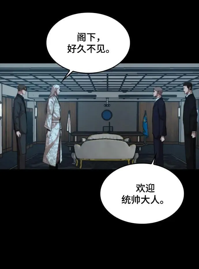 [第32话] 赤月之国 第45页