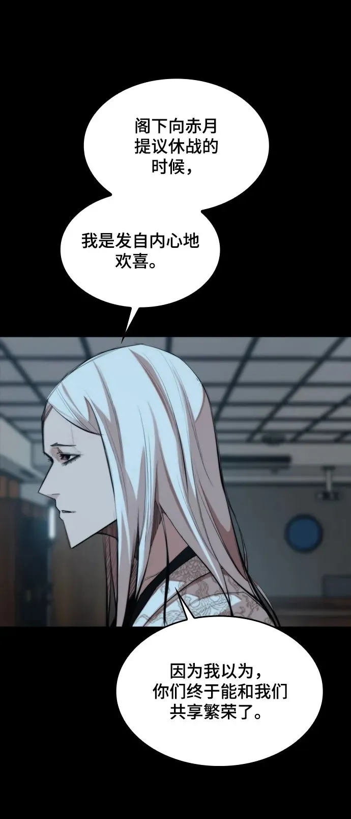 [第32话] 赤月之国 第50页