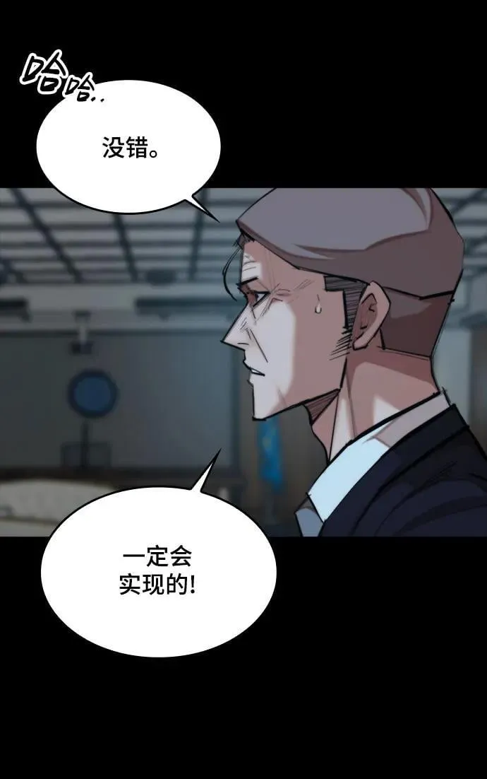 [第32话] 赤月之国 第51页