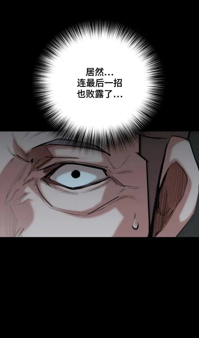 [第32话] 赤月之国 第54页