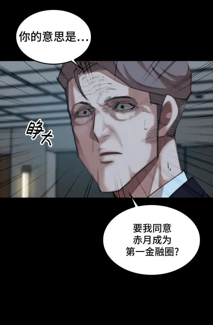 [第32话] 赤月之国 第59页