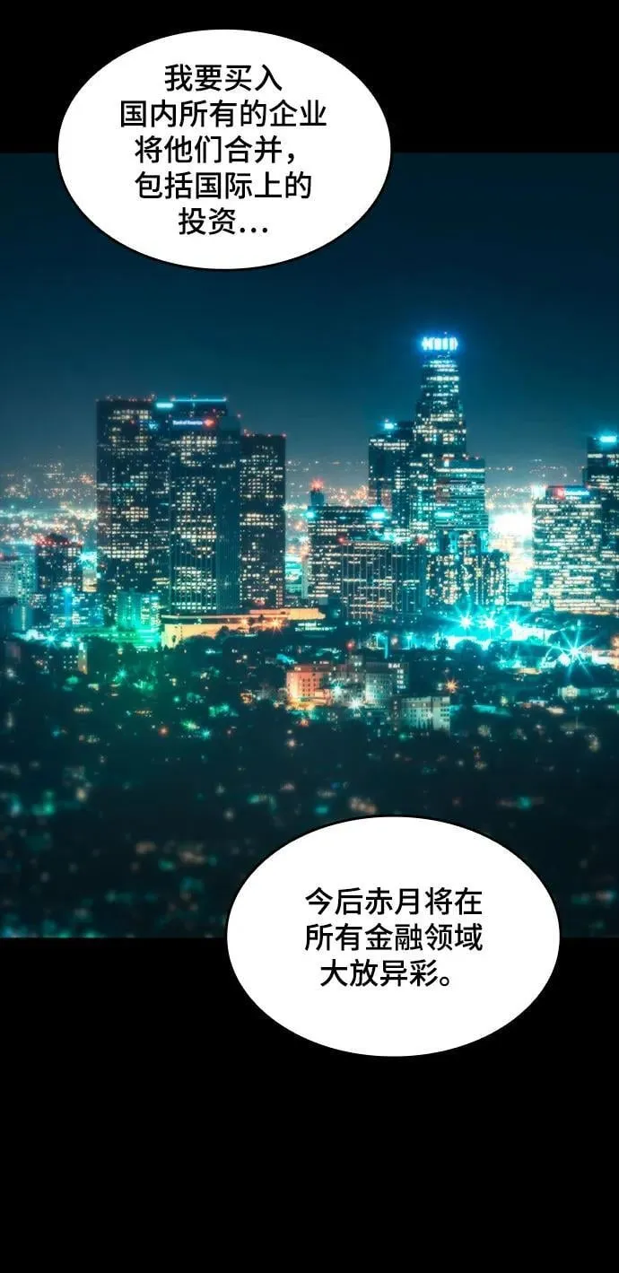 [第32话] 赤月之国 第62页