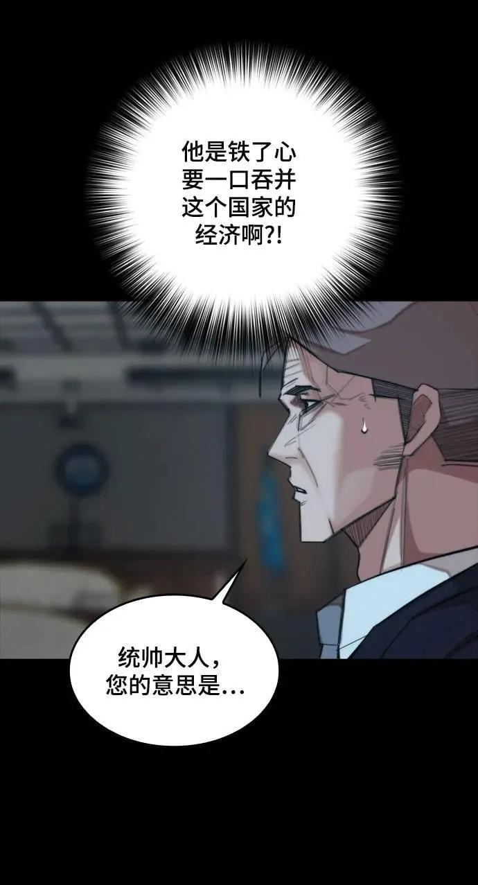 [第32话] 赤月之国 第63页