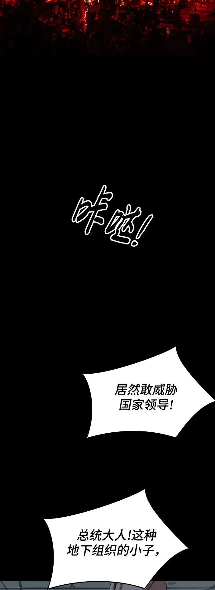 [第33话] 赤月的力量 第4页