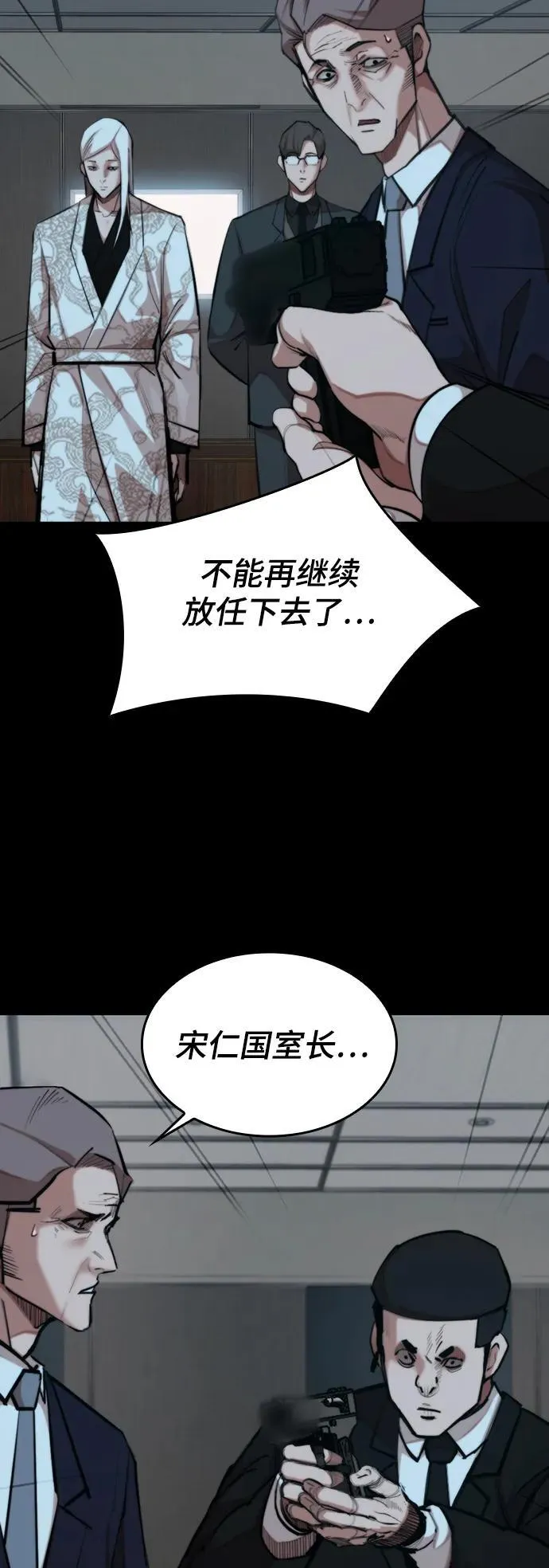 [第33话] 赤月的力量 第5页