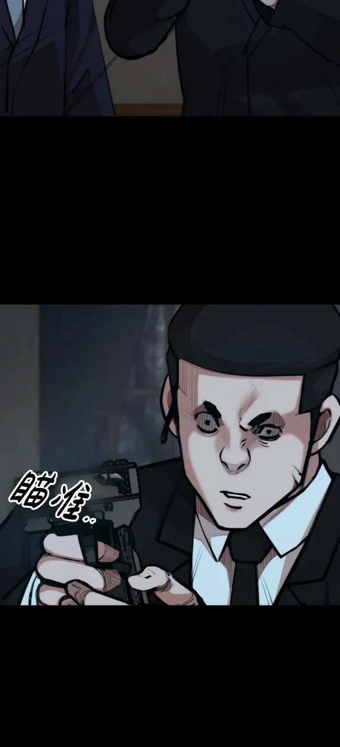 [第33话] 赤月的力量 第6页