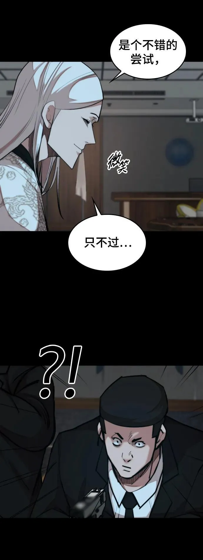 [第33话] 赤月的力量 第10页