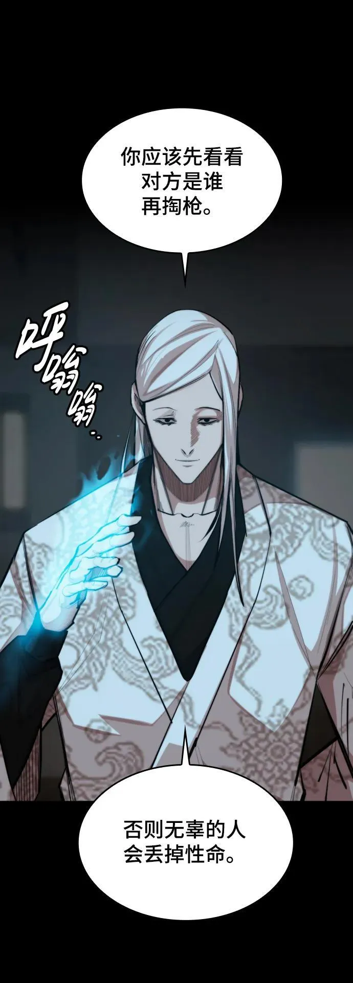 [第33话] 赤月的力量 第11页