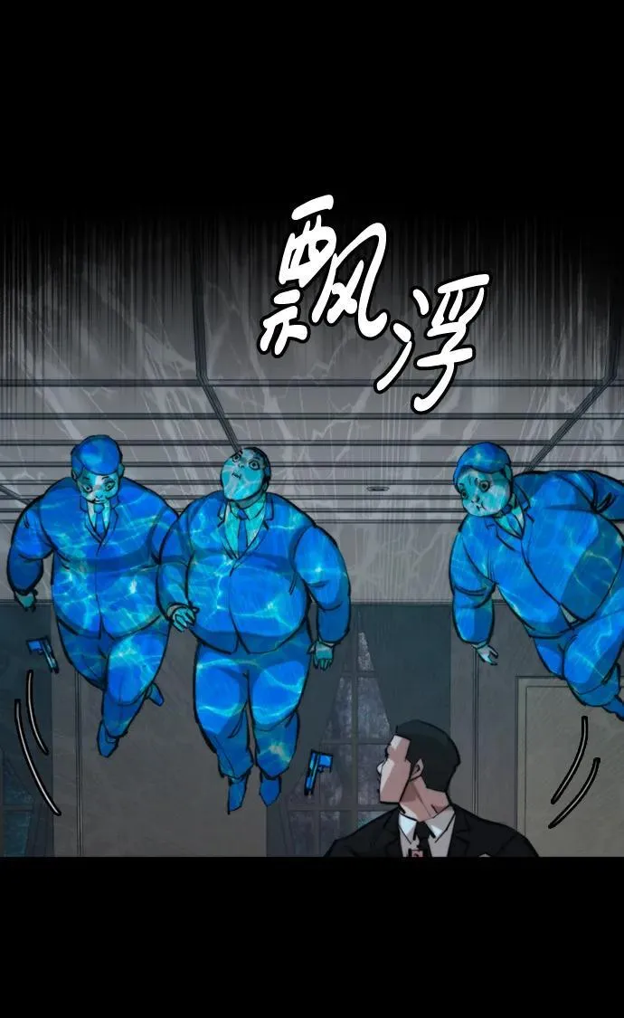 [第33话] 赤月的力量 第12页