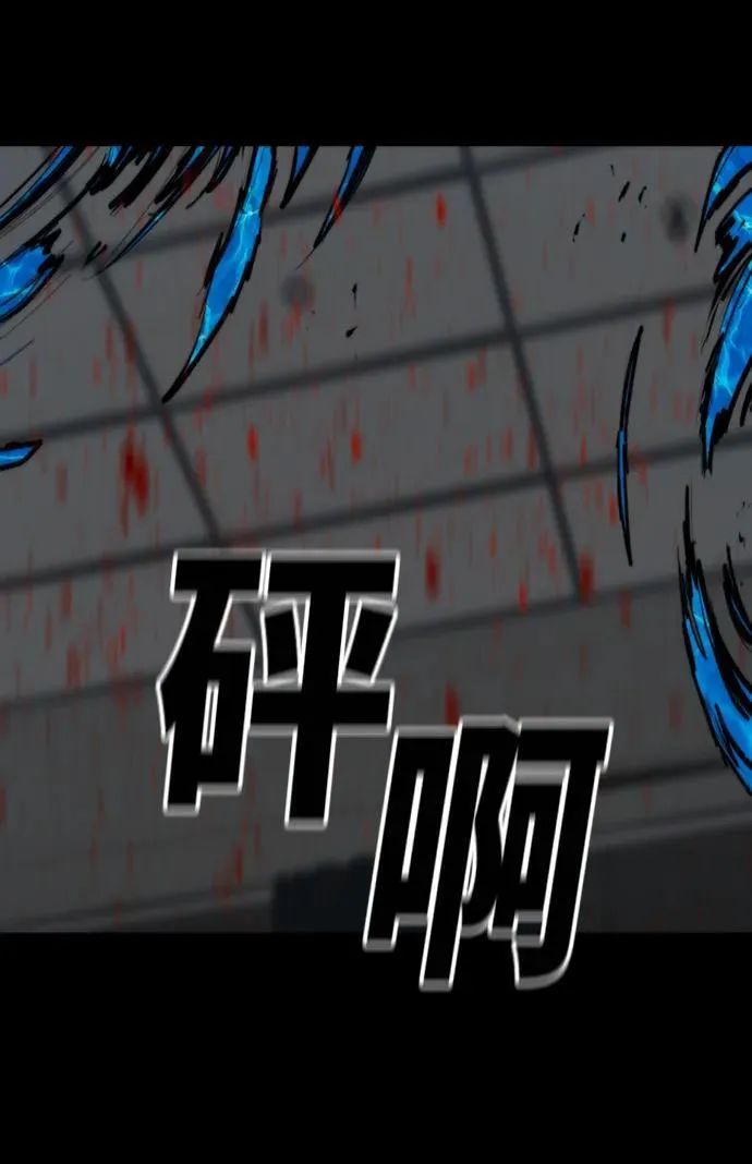 [第33话] 赤月的力量 第15页