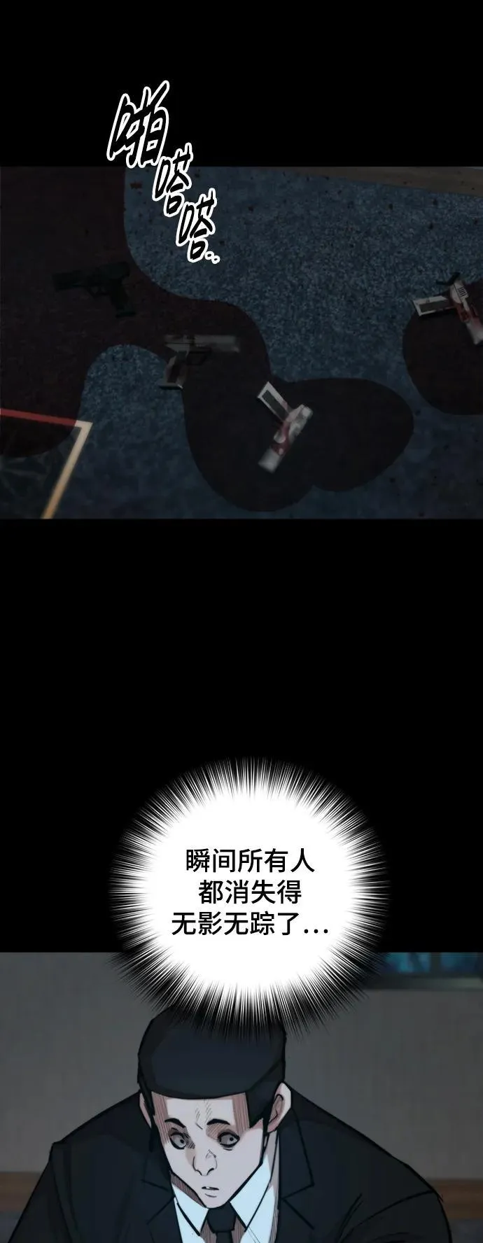 [第33话] 赤月的力量 第16页